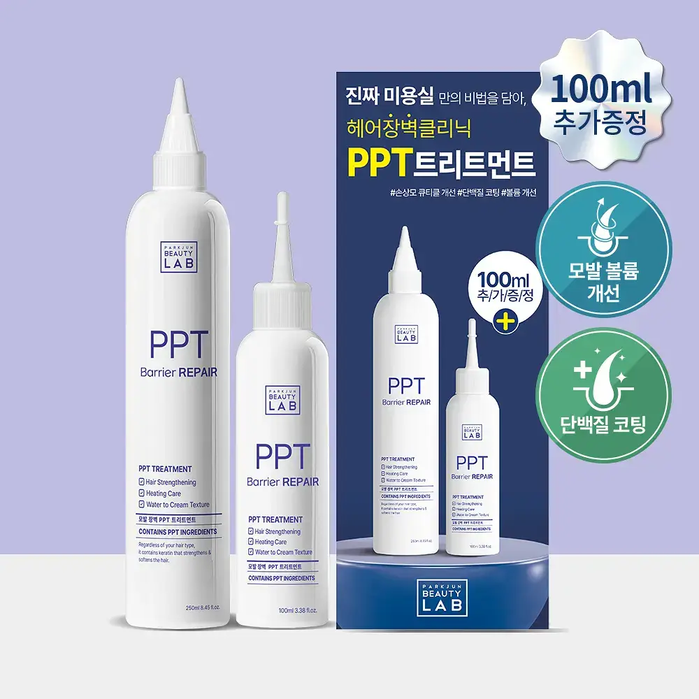 [극손상케어/물미역]박준뷰티랩 PPT 단백질 트리트먼트 250+100ml 증정기획